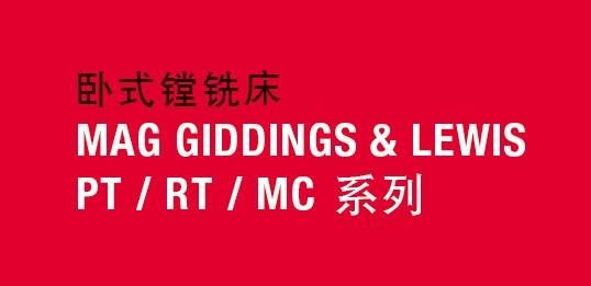 MAG RT系列技術參數(shù)